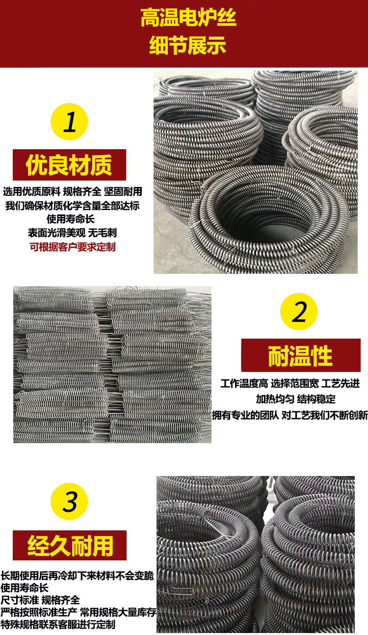 高温电炉丝(图3)