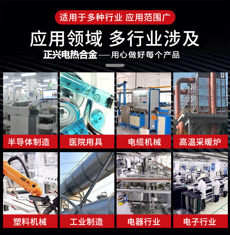 电炉丝(图2)