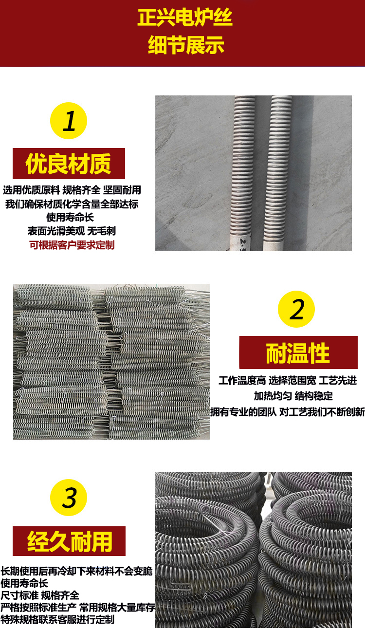 电炉丝(图3)