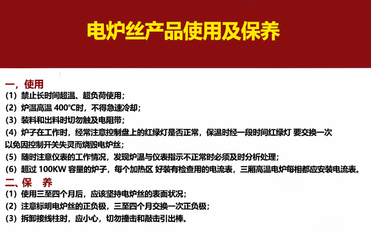 电炉丝(图5)
