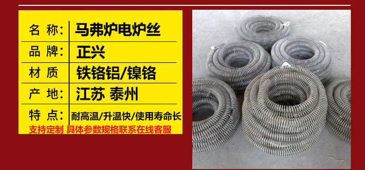 马弗炉电炉丝(图1)