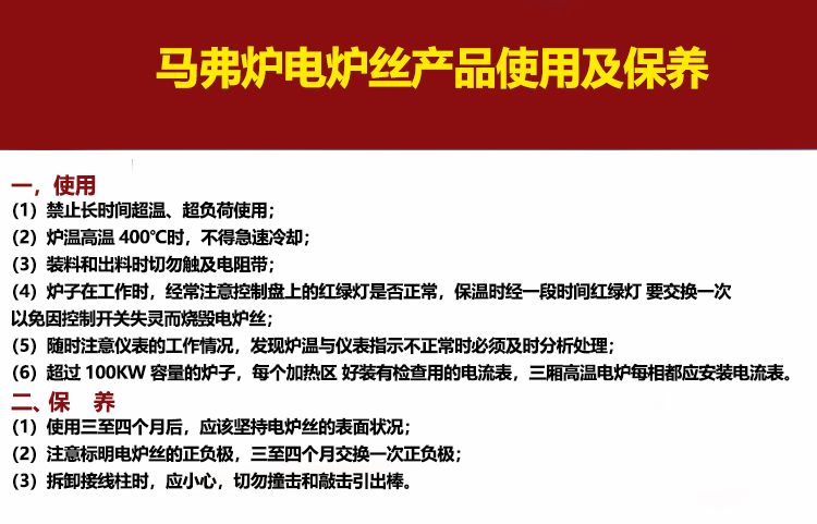 马弗炉电炉丝(图5)