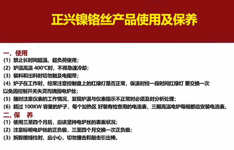 镍铬丝(图5)