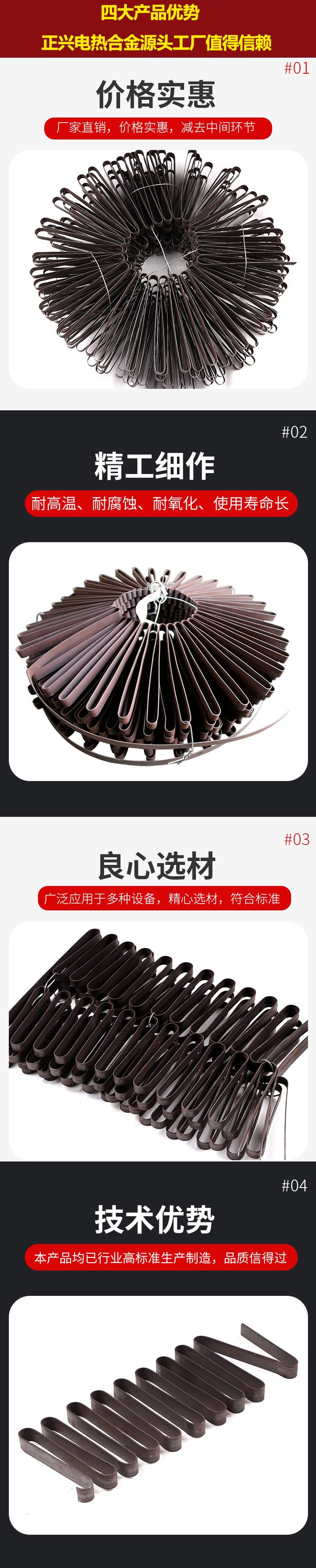 铁铬铝电阻带(图5)