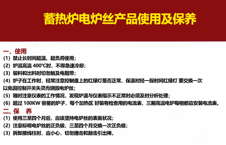 蓄热炉电炉丝(图5)