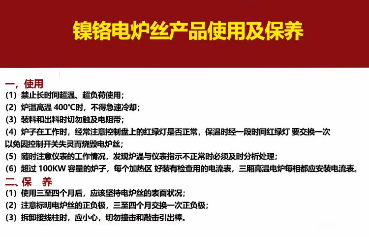 镍铬电炉丝(图5)
