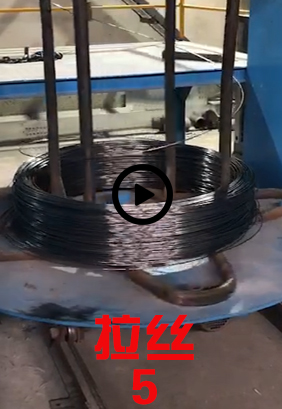 拉丝